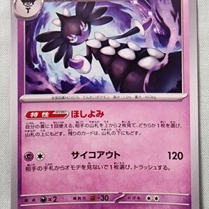 Japanese Gothitelle Pokémon Card